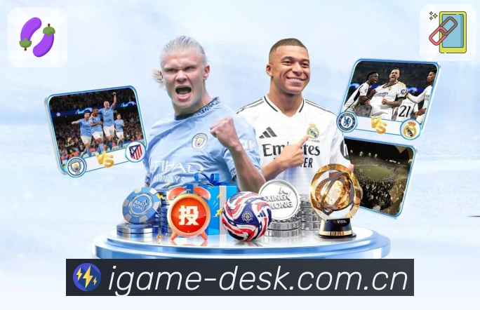 爱游戏APP 封面图